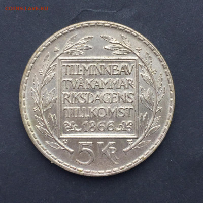 Швеция, 5 Крон 1966, до 30.05.2024 - F79DBB27-BBEE-4FB0-9BA7-FA4AC6A5C7E6