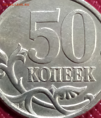 50 копеек 2005 спмд 2.22Б1 - 4