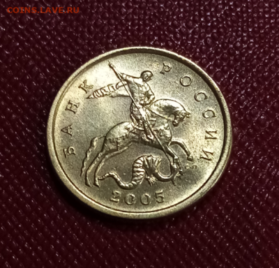 50 копеек 2005 спмд 2.22Б1 - 1