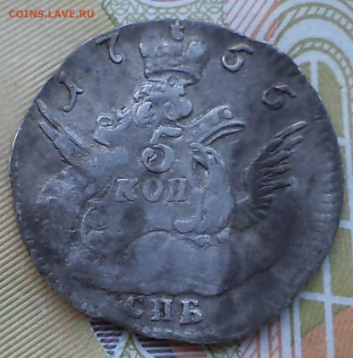 5 копеек 1755, серебро, на оценку - 5