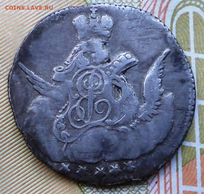 5 копеек 1755, серебро, на оценку - 3