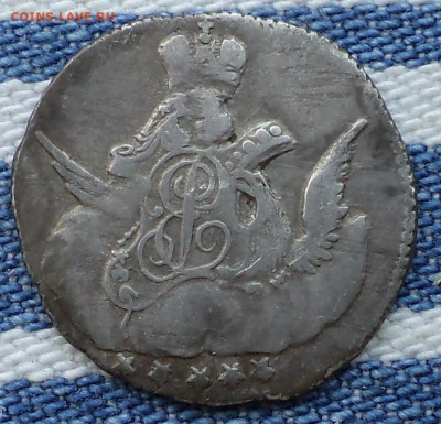5 копеек 1755, серебро, на оценку - 2