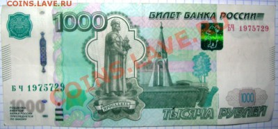 Интересный номер у "штуки" - БЧ 1975г. июль(7) месяц 29 день - DSCN6429.JPG