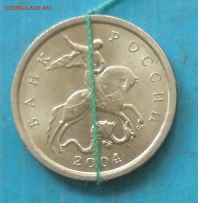 1 копейка 2004 сп, поворот. коротк. до25.05.2024(22:00мск) - DSC01755.JPG