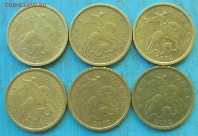 50 копеек 2002 сп, 6 шт., коротк. до 25.05.2024(22:00мск) - DSC01783.JPG
