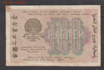 Россия 1919 100 рублей Осипов до 29 05 - 108а