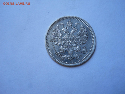 5 копеек 1869 спб.нi.до 28.05.2024 в 22-00 по мск - DSCN8307.JPG