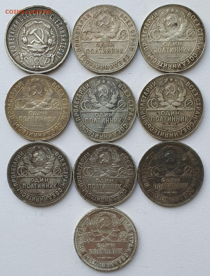 10 шт. Полтинники 1922-26 - до 27.05.24. 22:00 мск. - 20240420_165933