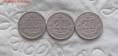 20 копеек 1941,42,45г. до 27.05.2024г. 22-00 - 2024-05-20_17h29_27