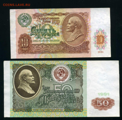 1, 50,200,1000 рублей 1991 г. до 30-05-24 - img056