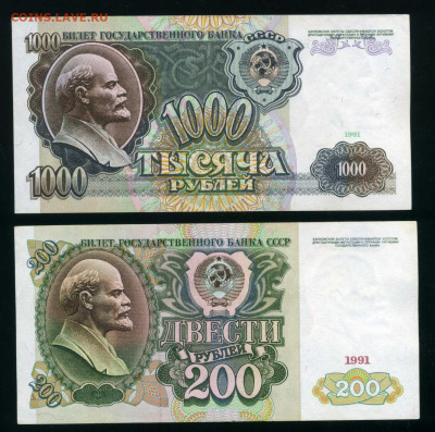 1, 50,200,1000 рублей 1991 г. до 30-05-24 - img054