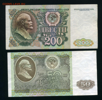50,200,500,1000 рублей 1992 г. до 30-05-24 - img051