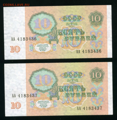 10 рублей 1991 г. серия АА 2 шт. до 30-05-24 - img049