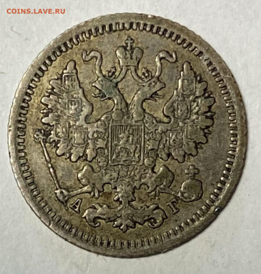 5 копеек 1888 СПБ-АГ UNC. До 26.05.24 в 22.00 МСК - IMG_6939