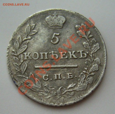 5 копеек 1821 СПБ ПД до 24.01.12 г до 22.00 мск - 5 копеек 1821 спб 1