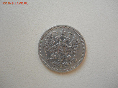 5 копеек 1863 спб.аб.до 28.05.2024 в 22-00 по мск - DSCN8336.JPG