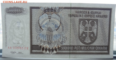 9 бон Югославии и Сербии до 30.05. в 22:00мск. - DSC01895.JPG
