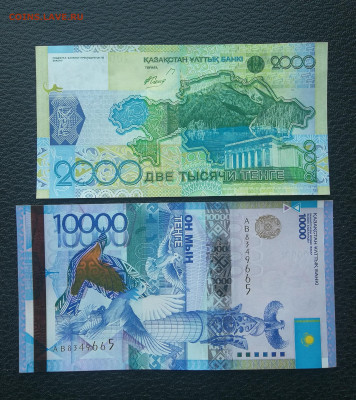 2000 и 10 000 тенге юбилейные 2011 год до 30.05 в 22-00 - IMG_20240524_185338