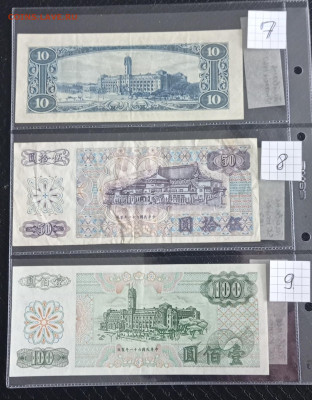 57 банкнот Китай, на оценку - IMG_20240518_101444