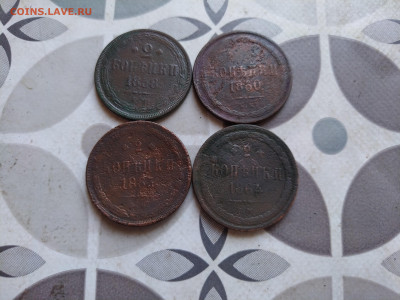 2 копейки 1858,1860,1863,1864 до 28.05.2024 - 4дв (15)