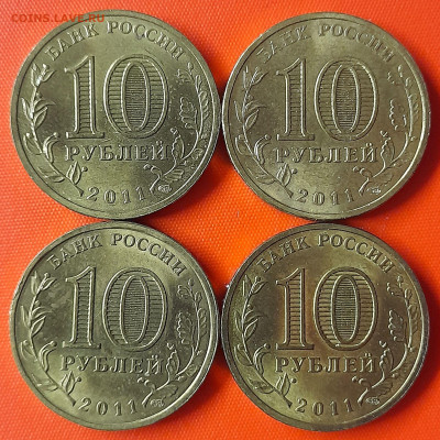 10 руб. ГВС – Белгород, СПМД (4 шт.) – до 22:00, 29.05.24 - 01-2