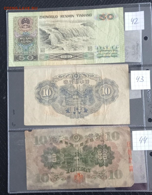 57 банкнот Китай, на оценку - IMG_20240518_103539