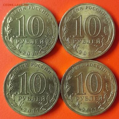 10 руб. ГВС – Владикавказ, СПМД (4 шт.) – до 22:00, 29.05.24 - 04-2
