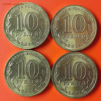 10 руб. ГВС – Малгобек, СПМД (4 шт.) – до 22:00, 29.05.24 - 05-2
