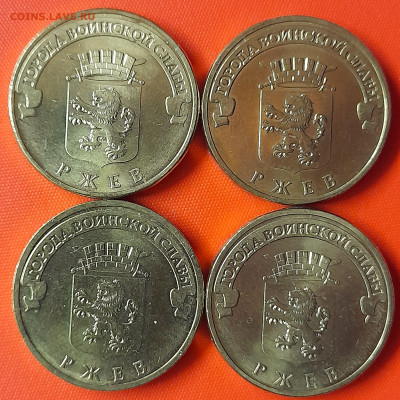 10 руб. ГВС – Ржев, СПМД (4 шт.) – до 22:00, 29.05.24 - 06-1
