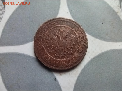 2 копейки 1867 ЕМ (R1) до 28.05.2024 - 1867 (6)