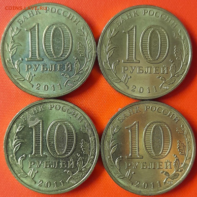 10 руб. ГВС – Елец, СПМД (4 шт.) – до 22:00, 29.05.24 - 07-2