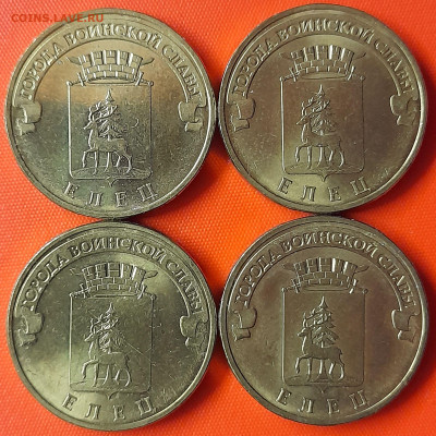 10 руб. ГВС – Елец, СПМД (4 шт.) – до 22:00, 29.05.24 - 07-1