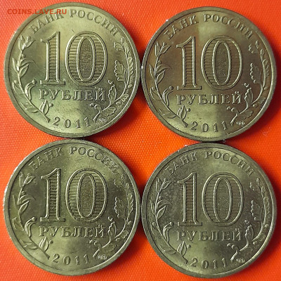 10 руб. ГВС – Ельня, СПМД (4 шт.) – до 22:00, 29.05.24 - 08-2
