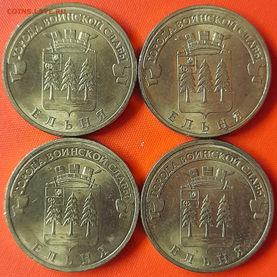 10 руб. ГВС – Ельня, СПМД (4 шт.) – до 22:00, 29.05.24 - 08-1