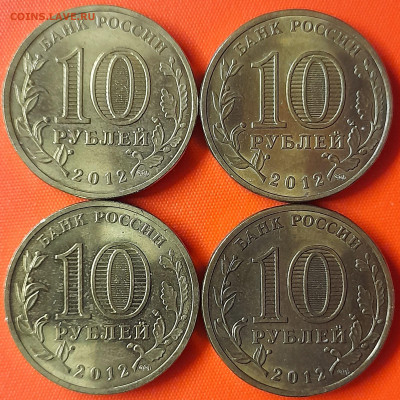 10 руб. ГВС – Луга, СПМД (4 шт.) – до 22:00, 29.05.24 - 10-2