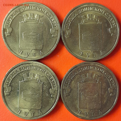 10 руб. ГВС – Луга, СПМД (4 шт.) – до 22:00, 29.05.24 - 10-1