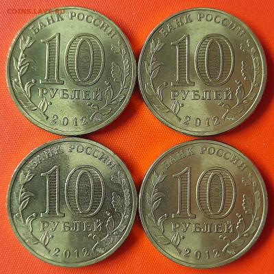 10 руб. ГВС – Полярный, СПМД (4 шт.) – до 22:00, 29.05.24 - 11-2