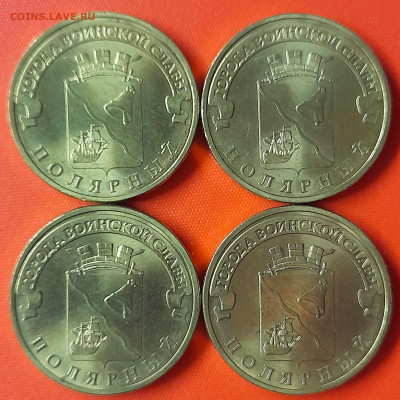 10 руб. ГВС – Полярный, СПМД (4 шт.) – до 22:00, 29.05.24 - 11-1