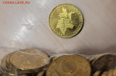 10 руб. Крым и Севастополь по 100шт с номинала до 30.05.24 - 20240523_024515