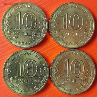 10 руб. ГВС – Ростов-на-Дону, СПМД (4 шт.)до 22:00, 29.05.24 - 12-2