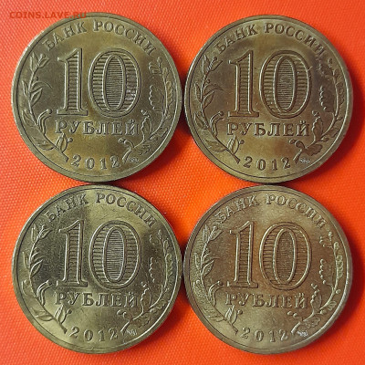 10 руб. ГВС – Туапсе, СПМД (4 шт.) – до 22:00, 29.05.24 - 13-2