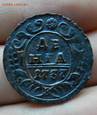Деньга 1737 (Острая ). Окончание 29.05.2024 в 22.00 по Мск - 21