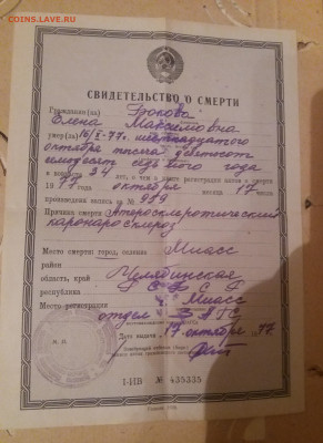 Куплю различный материал на тему смерти - 20240525_004537