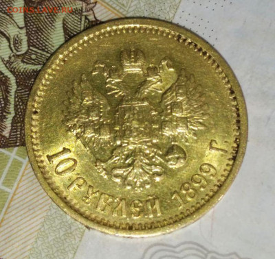 10 рублей 1899 ФЗ. - photo_2024-05-22_18-08-13