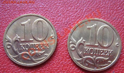 Раскол,непрочекан,сдвиг 10 коп 2005 год до 24.1.12 до 22-00 - IMG_4535