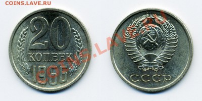 20 КОПЕЕК 1966 UNC до  25.01.12. до 21-00 - 20.66-116-обр