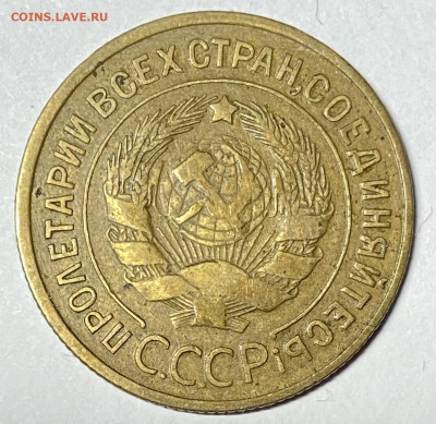 Лот из двух Моне 3 копейки 1935(с).До 29.05.24 в 22.00 МСК - IMG_6382