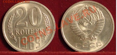20 КОПЕЕК 1969 UNC до  25.01.12. до 21-00 - 20.69-119-обр