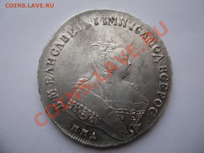 1 рубль 1747 ММД "Биткин (R)" - SAM_1371.JPG