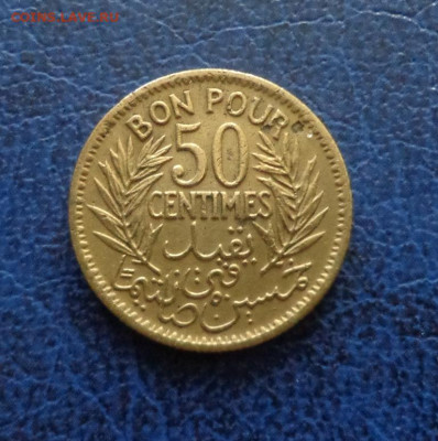 Тунис 50 сантимов 1941 до 29.05 - DSC01411.JPG